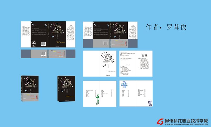 書籍包裝禎創作作業