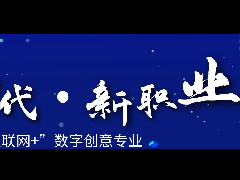 新舊動能轉換的專業建設改革創新