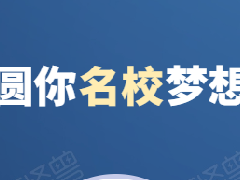 2021年湖南新高考，定了！