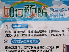 轉載：郴州市公共場所新冠肺炎疫情防控個人防護指南