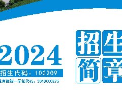 郴州市科龍職業技術學校2024年秋季招生簡章